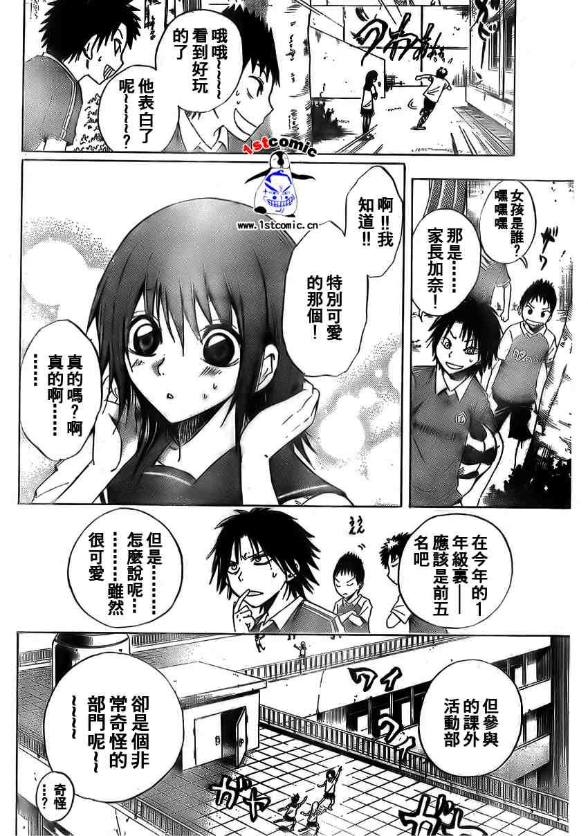 第18话