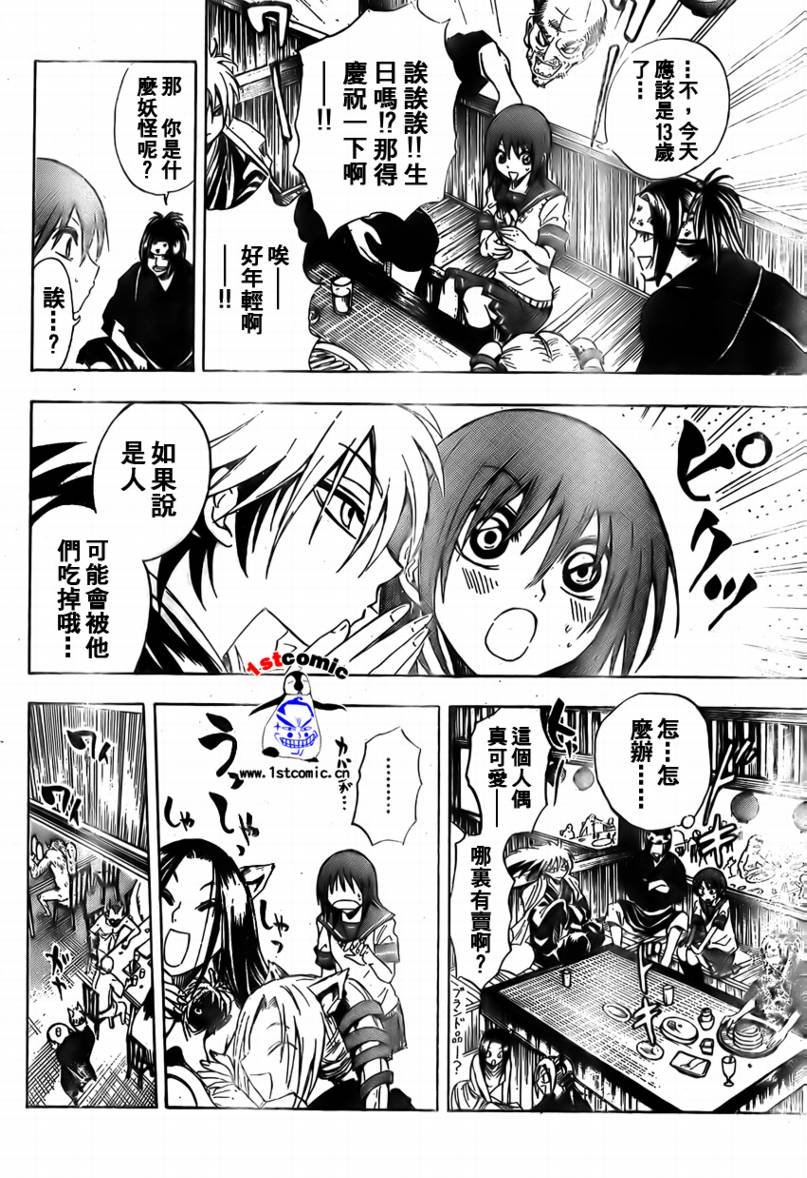 第20话