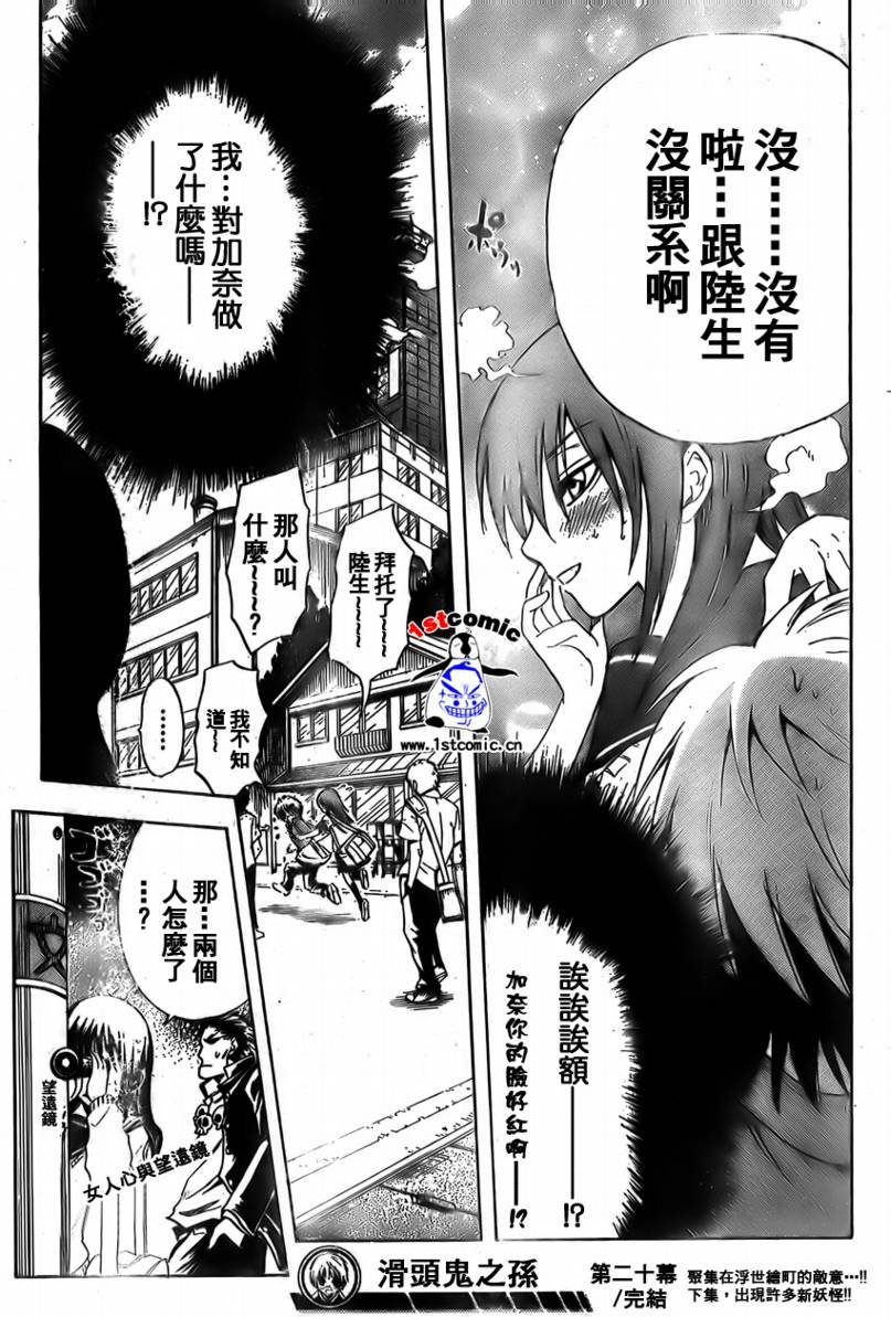 第20话