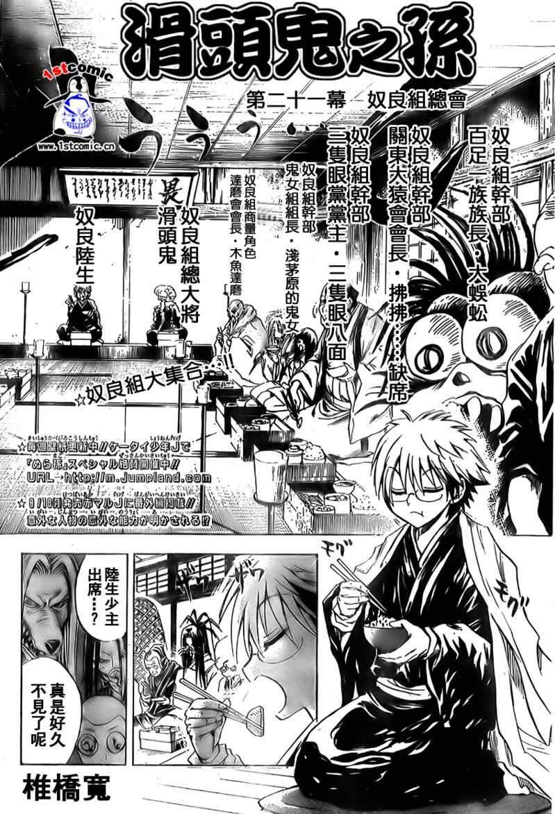 第21话