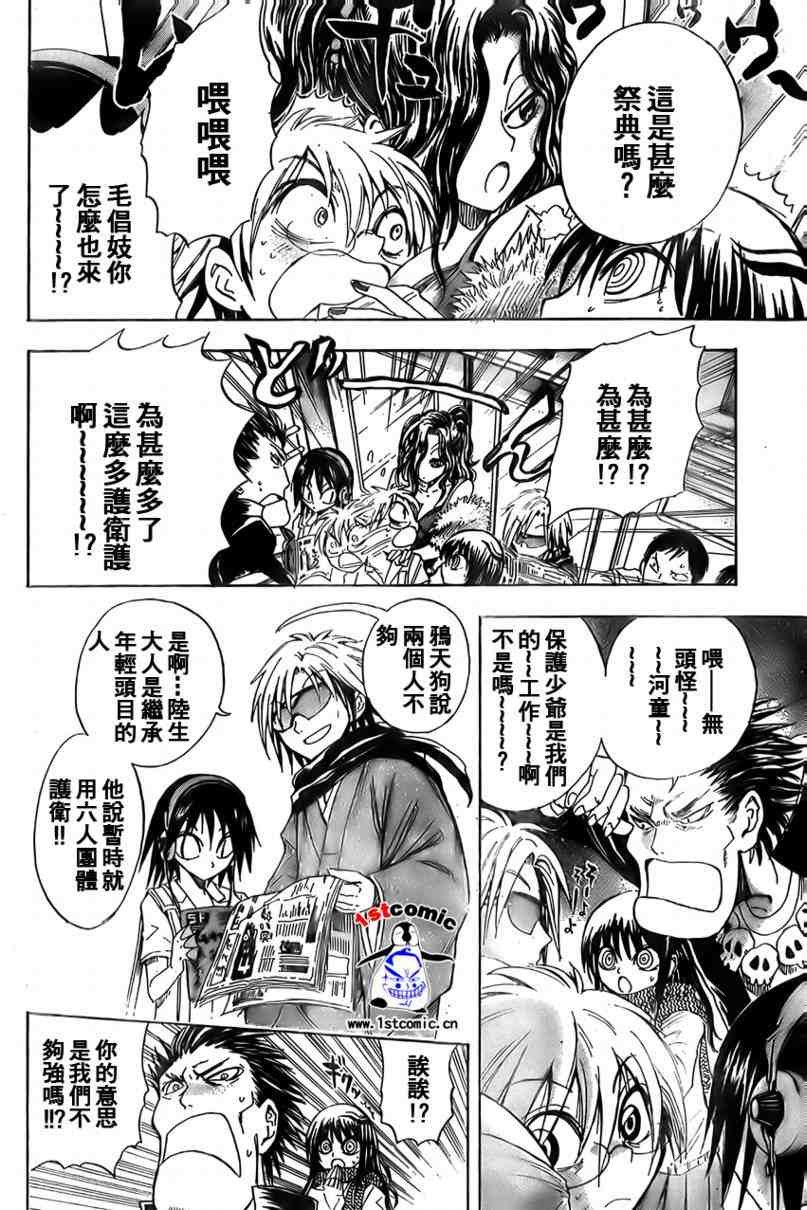 第22话