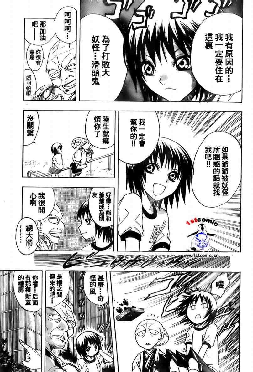 第22话