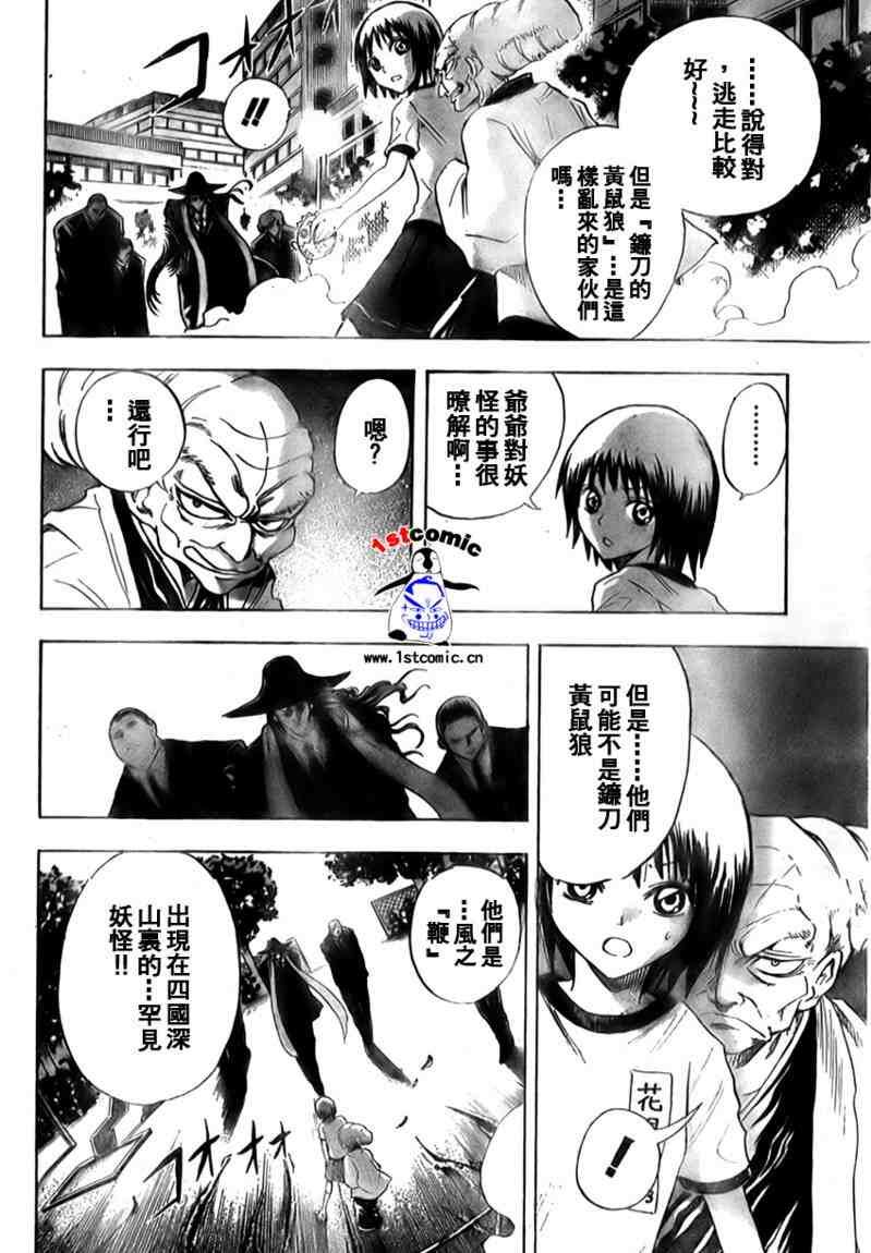 第23话