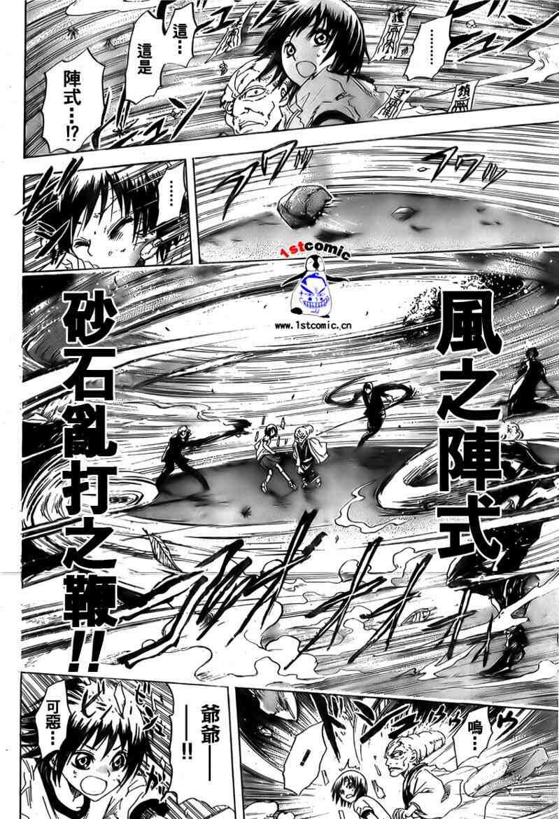 第23话