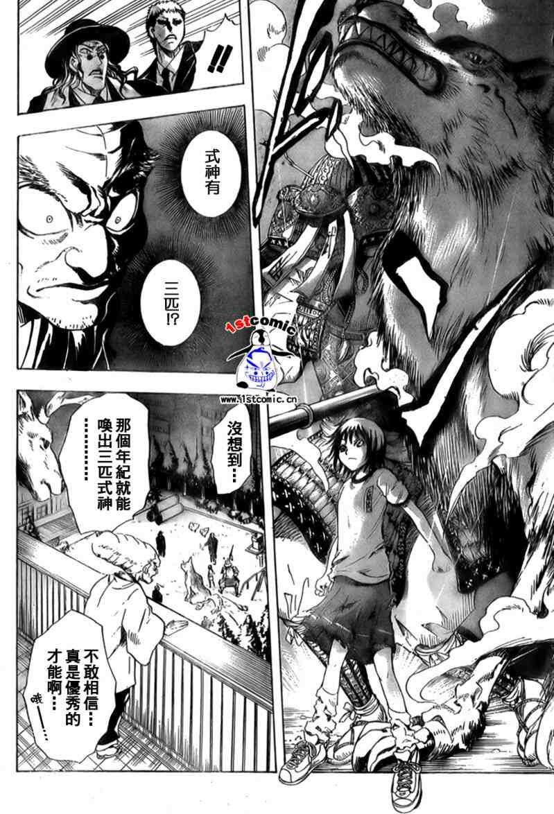 第23话
