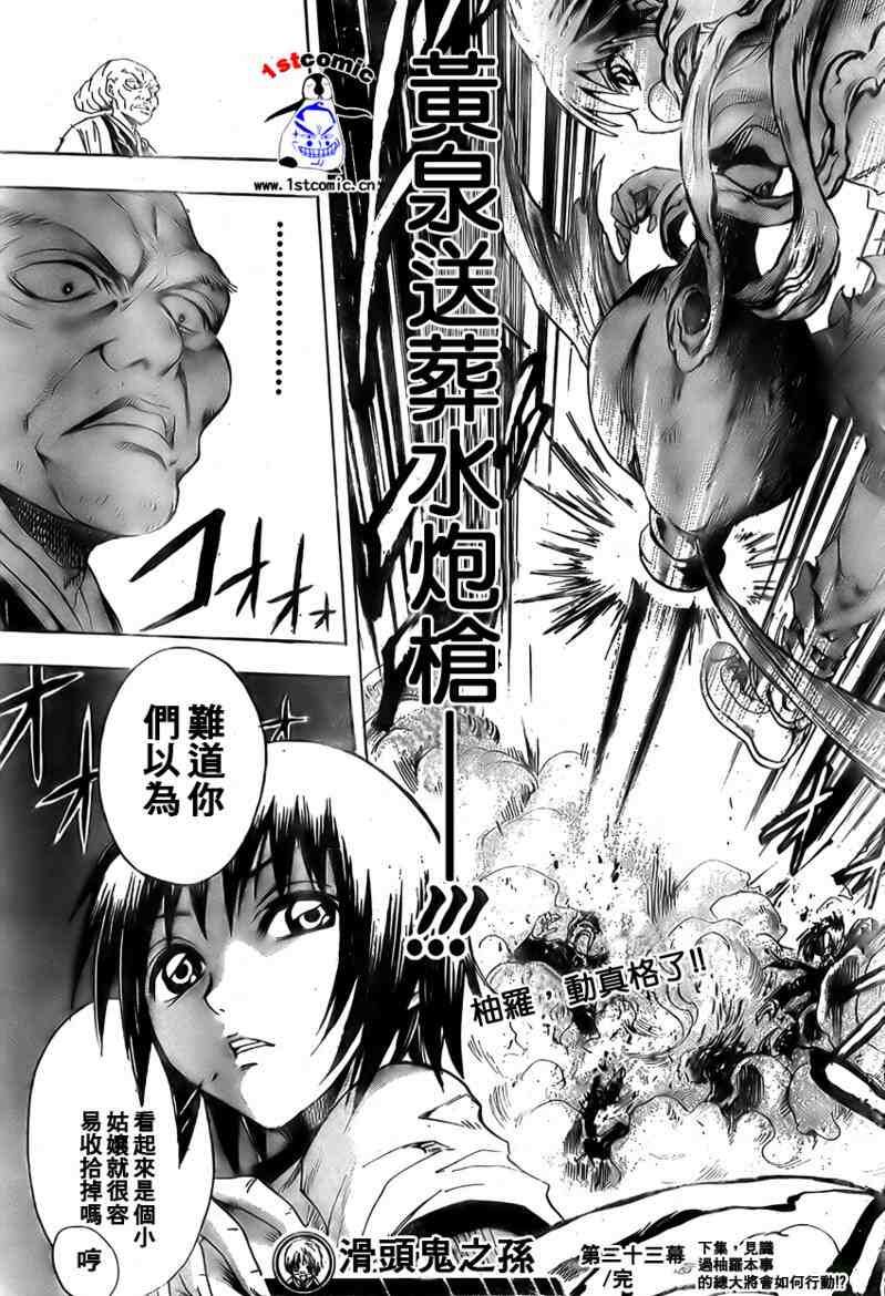 第23话