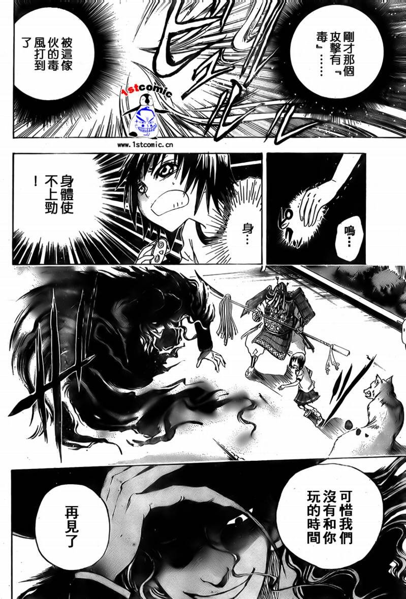 第24话