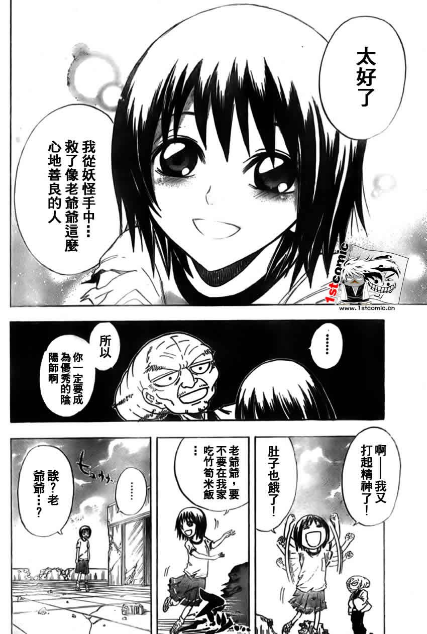 第25话