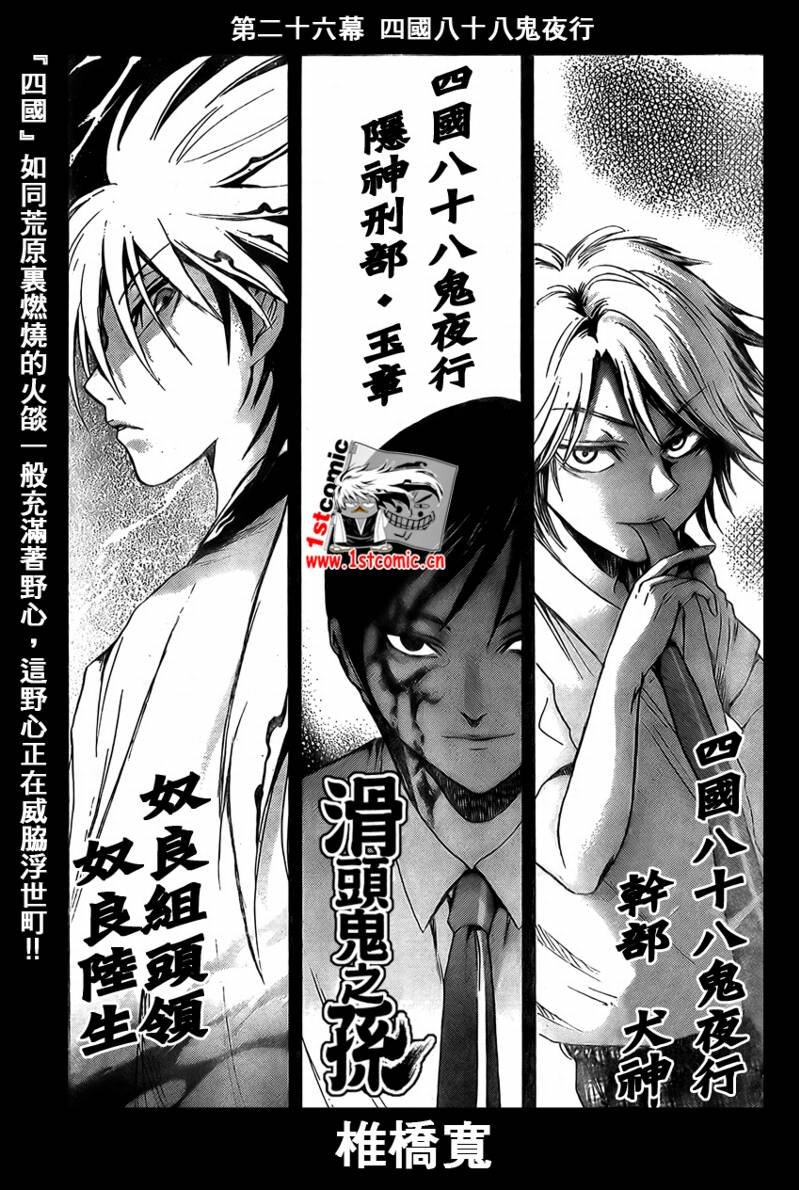 第26话