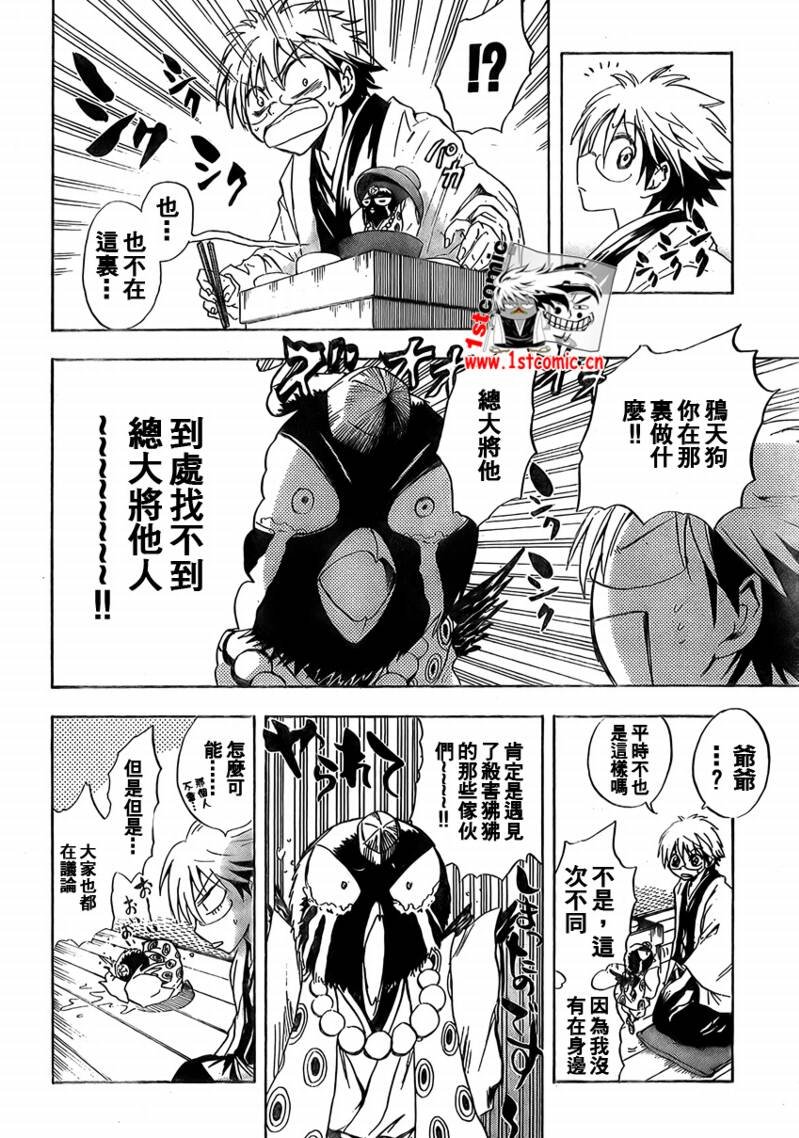 第26话
