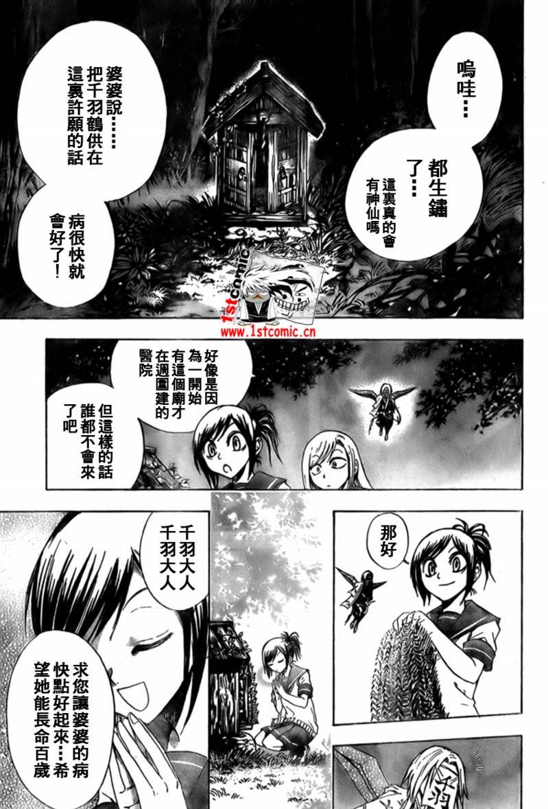 第26话