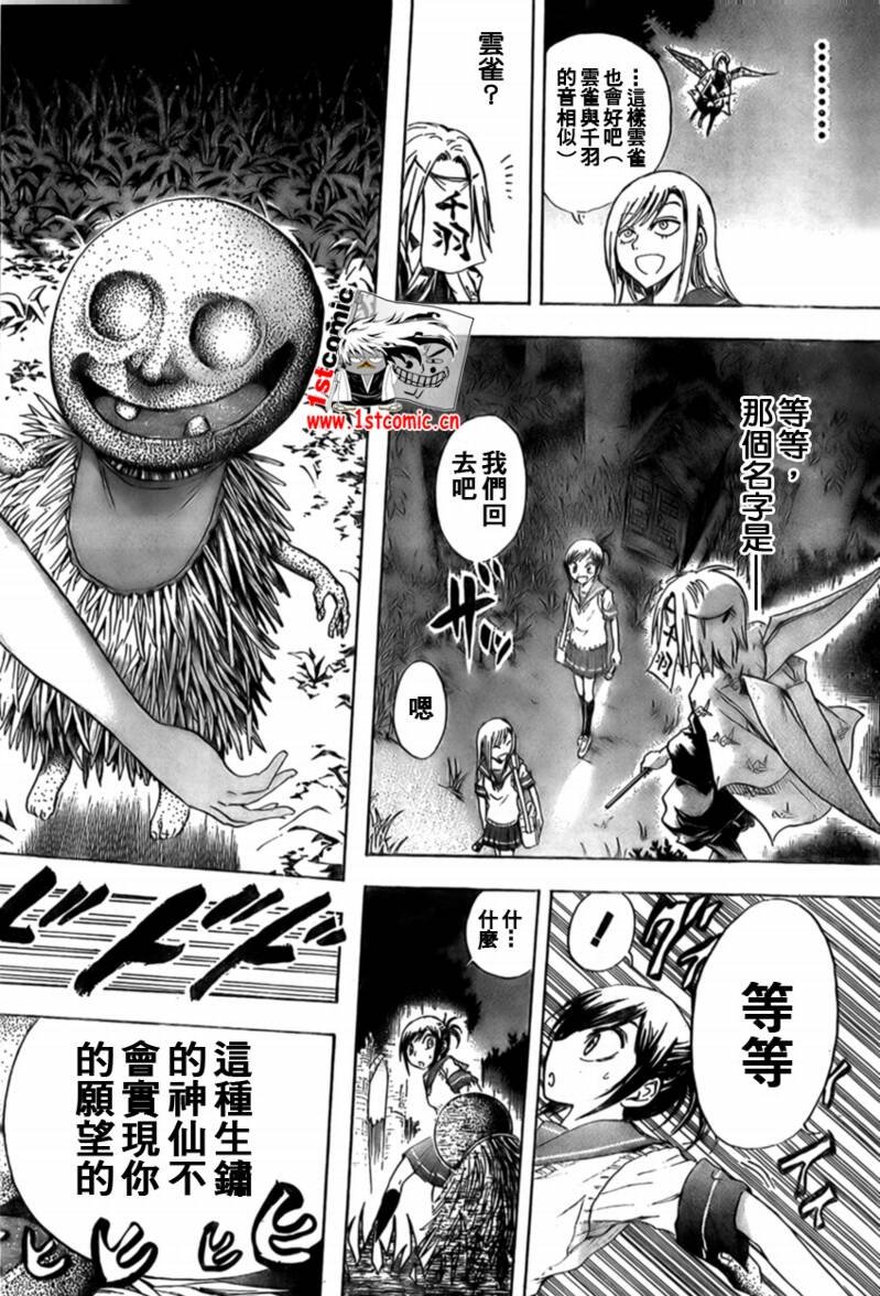 第26话