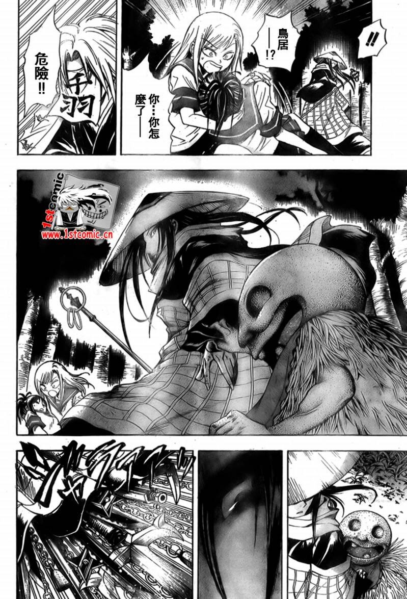 第27话