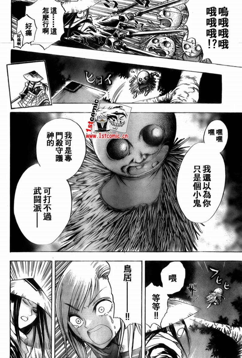 第27话