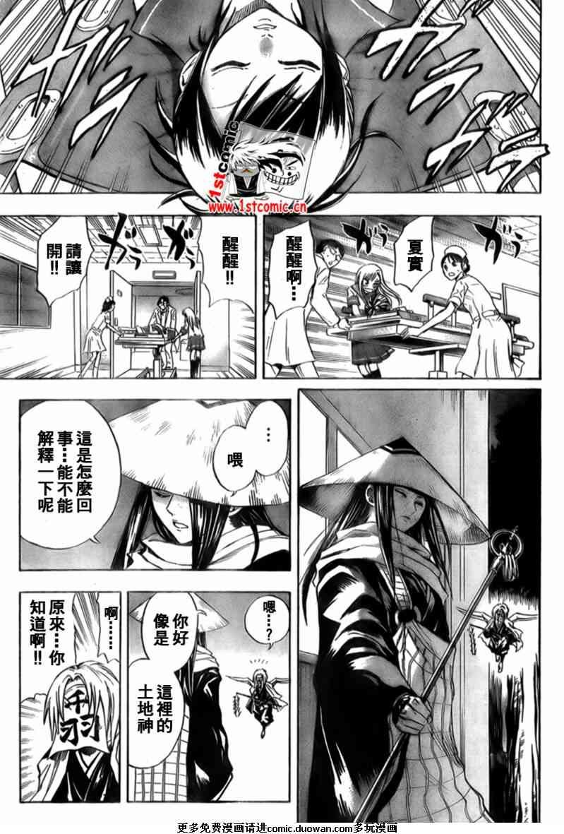 第27话