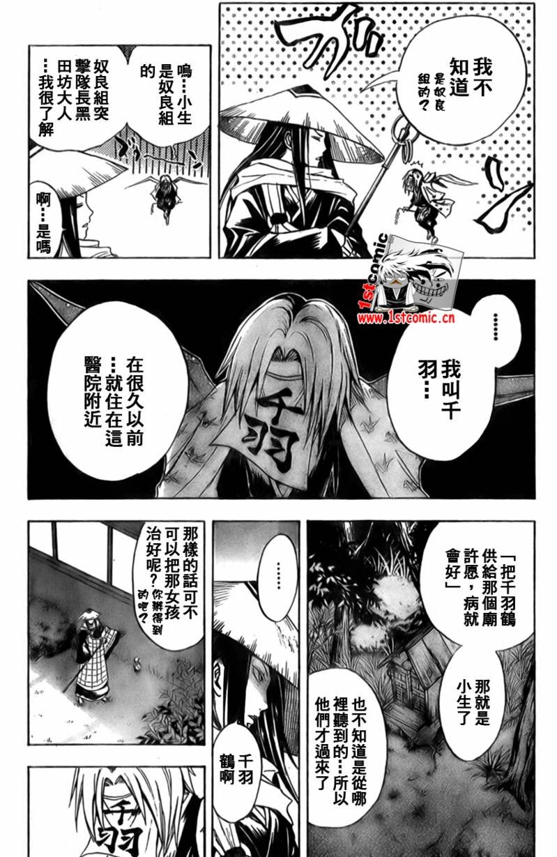 第27话