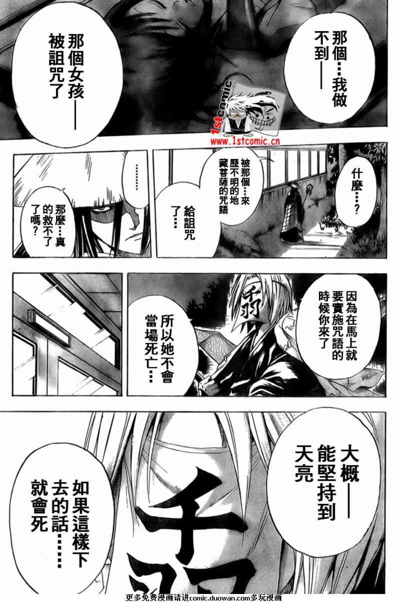 第27话