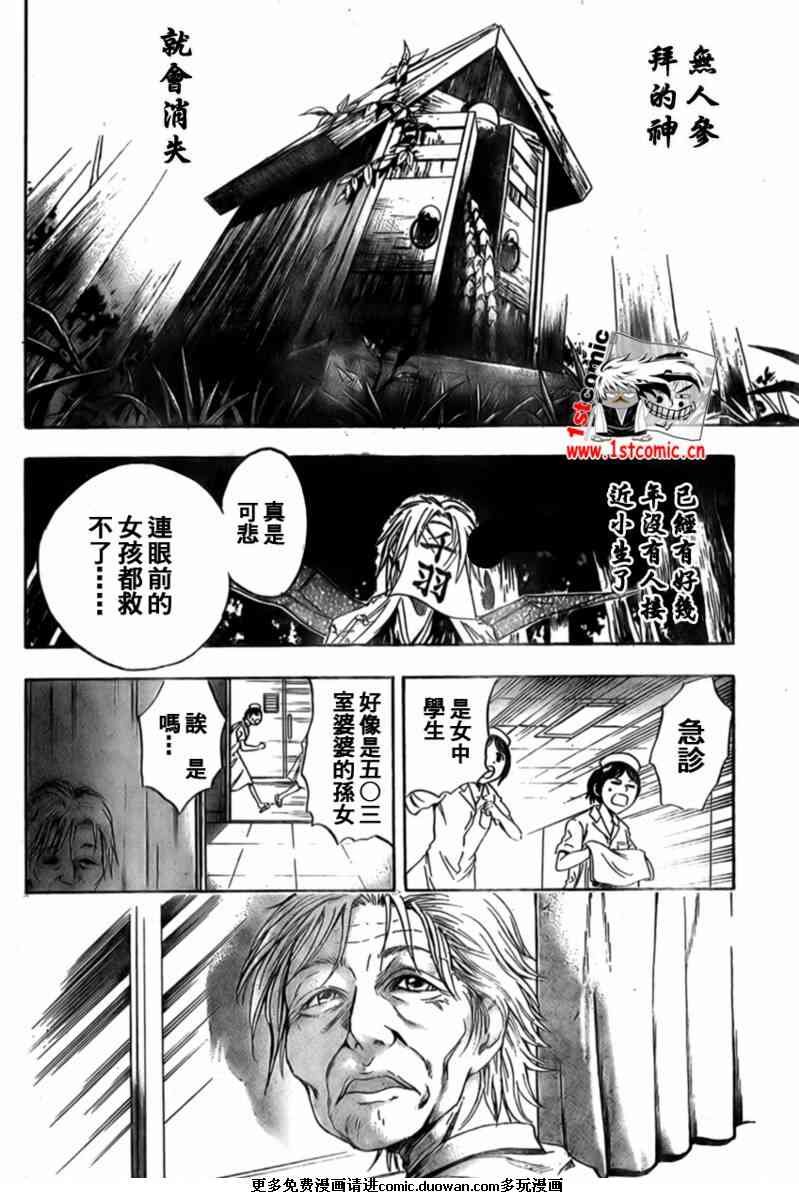 第27话