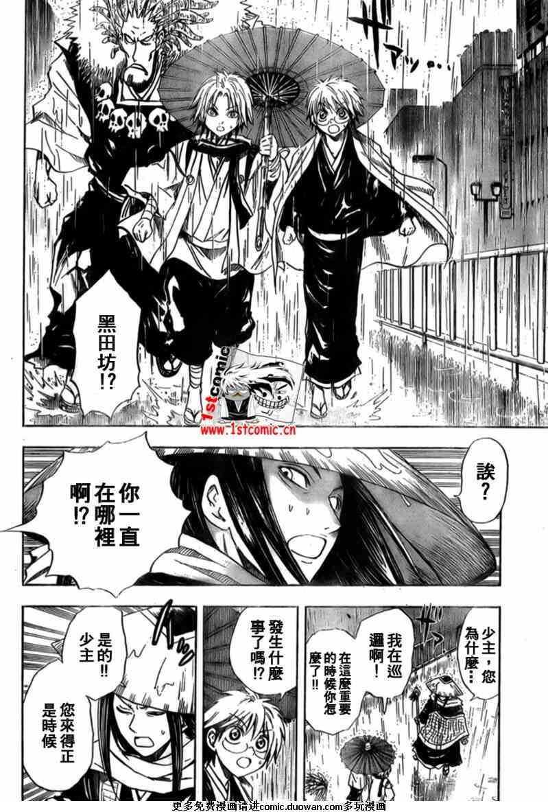第27话