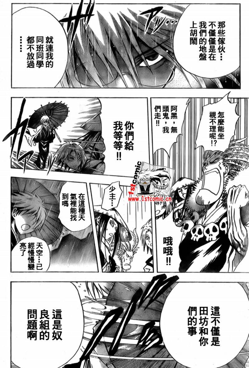 第27话