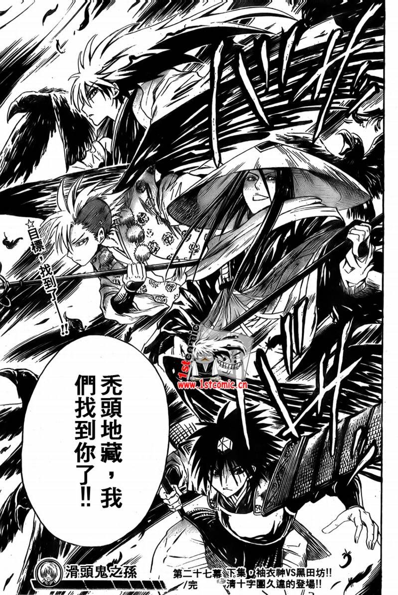 第27话