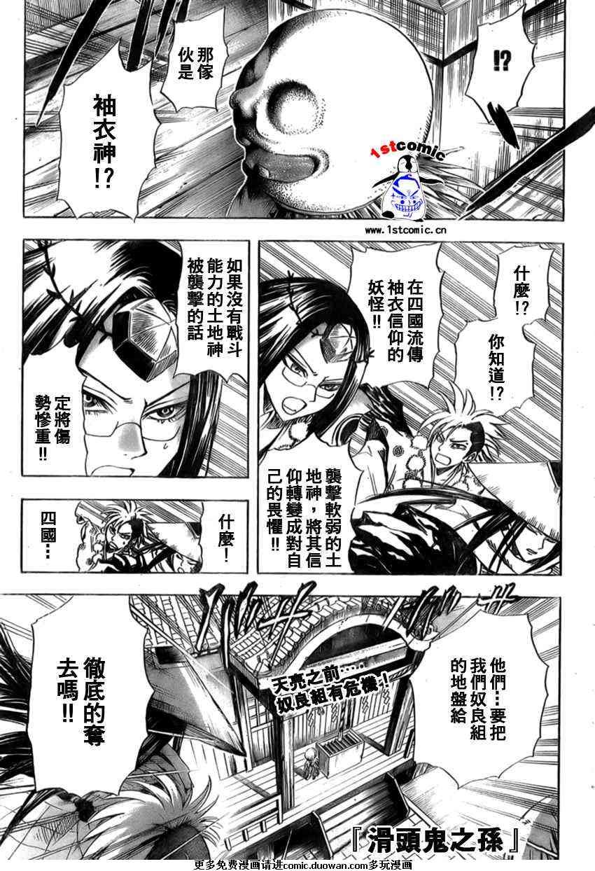 第28话