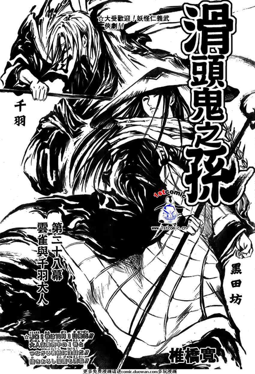 第28话