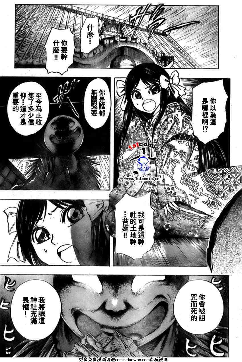 第28话