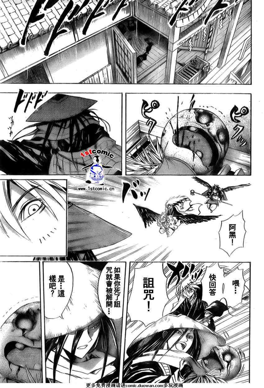 第28话