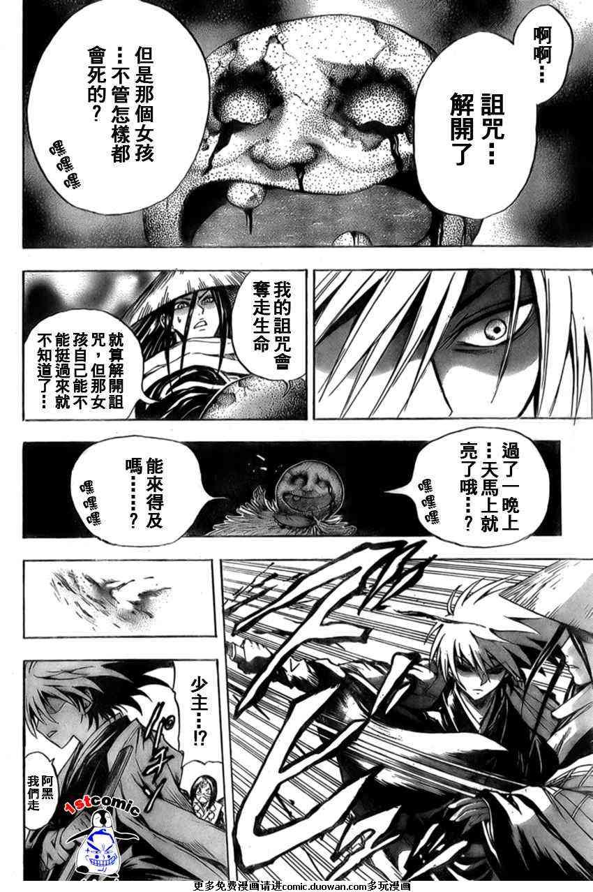 第28话