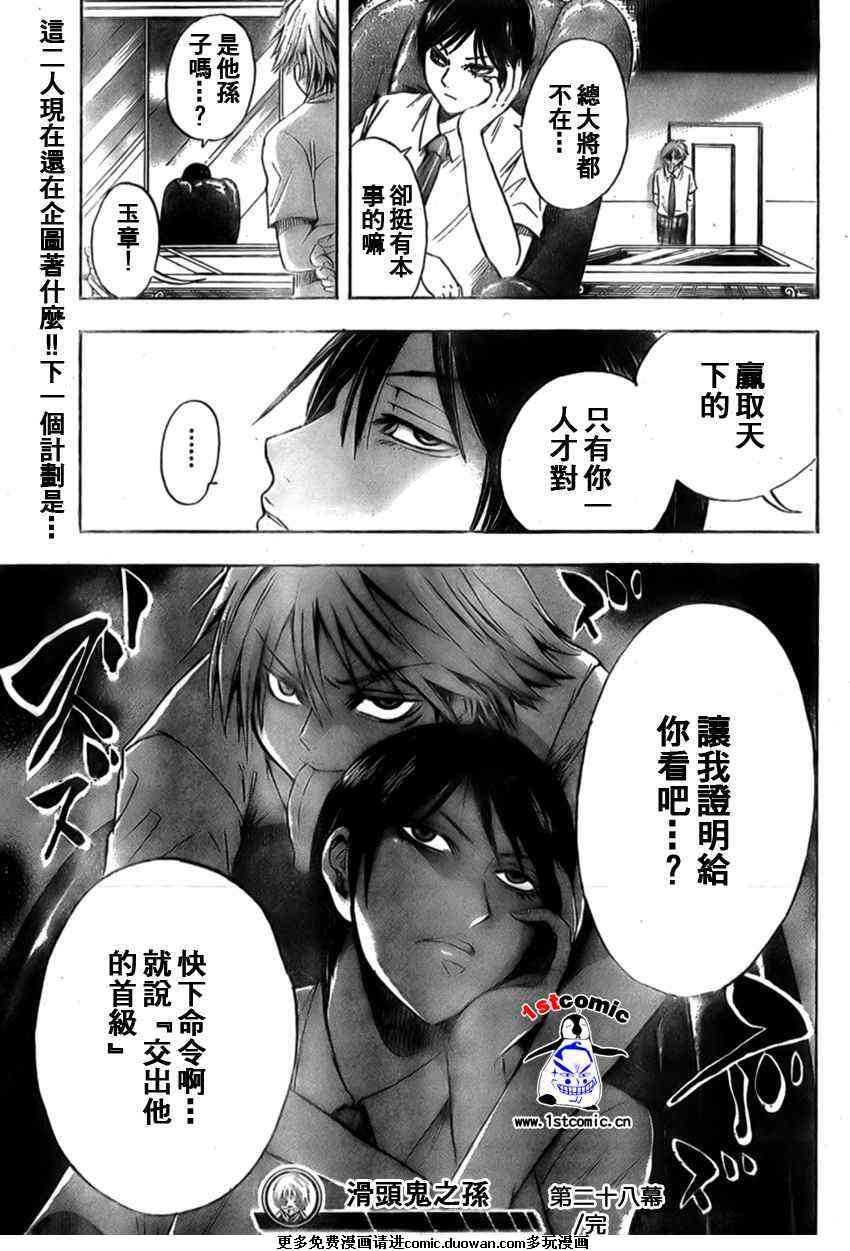 第28话