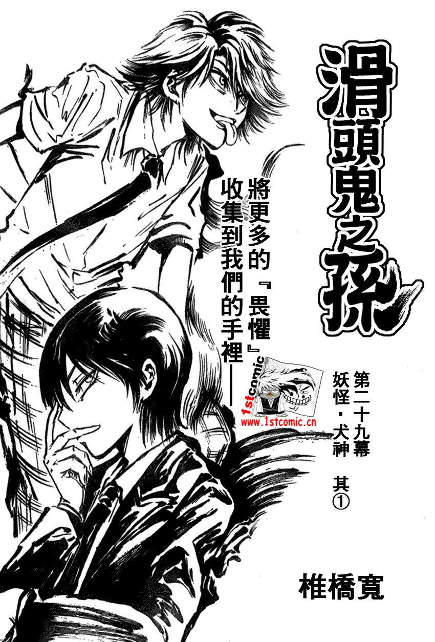 第29话