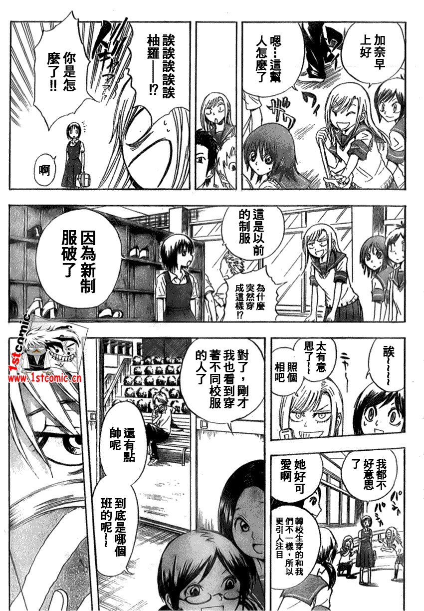 第29话