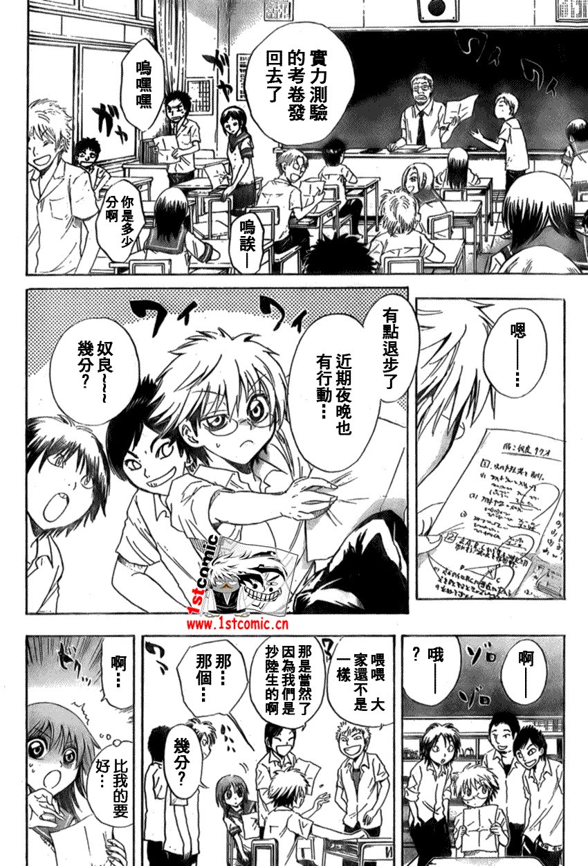 第29话