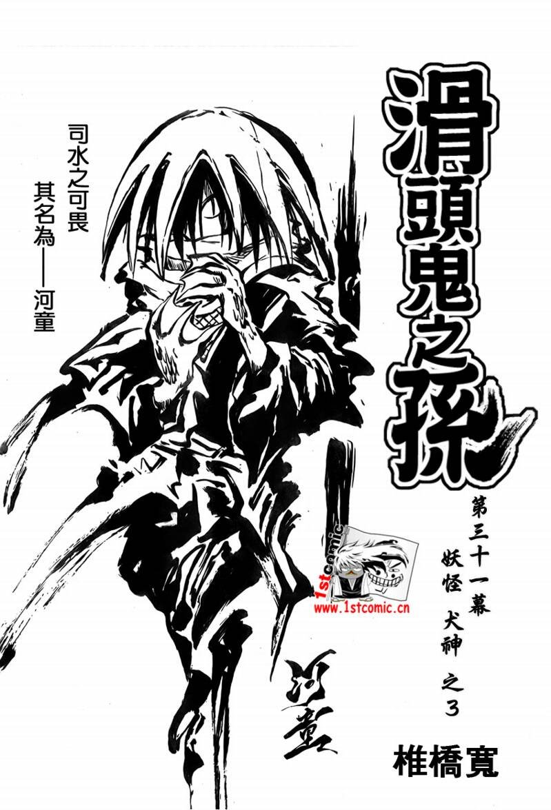 第31话