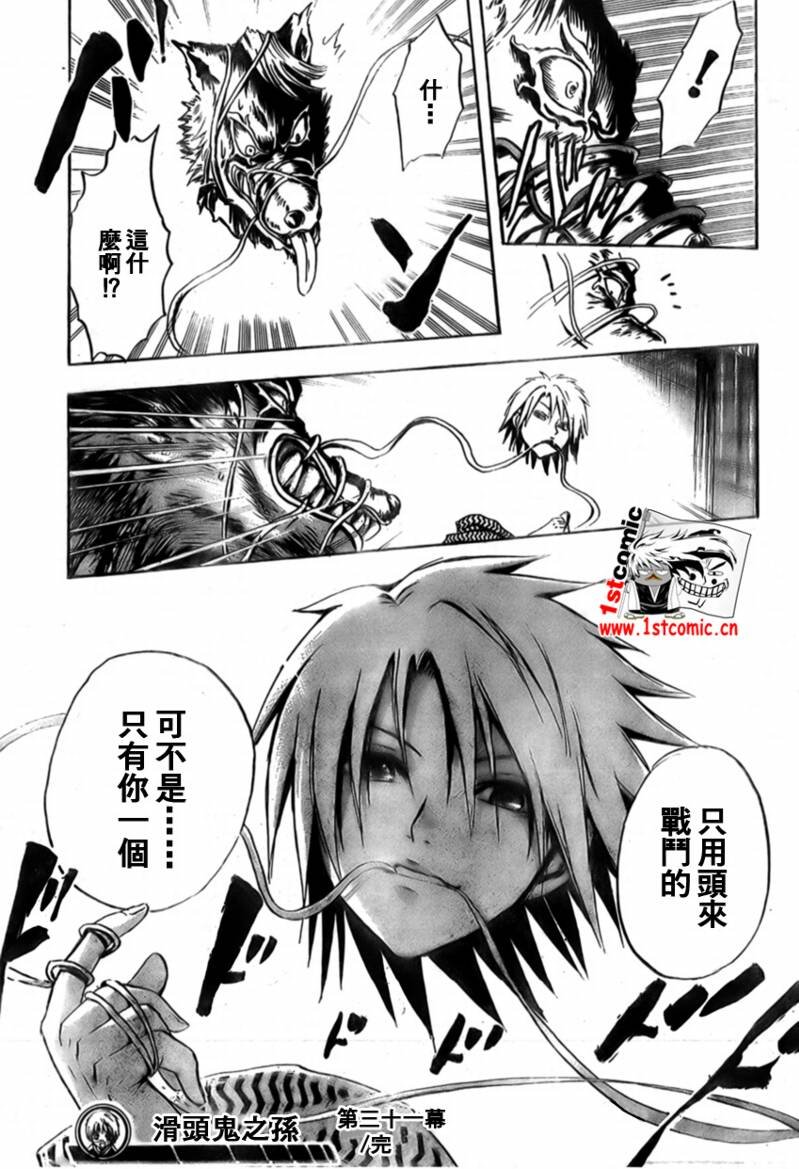 第31话