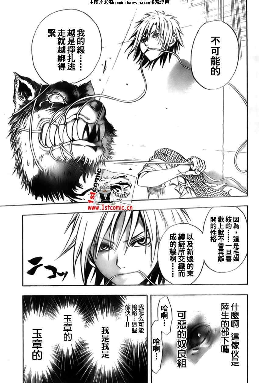 第32话
