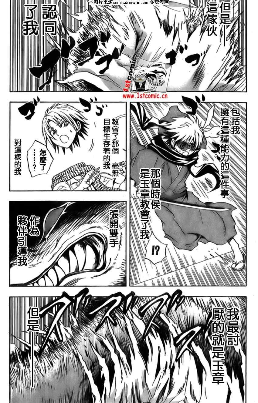 第32话