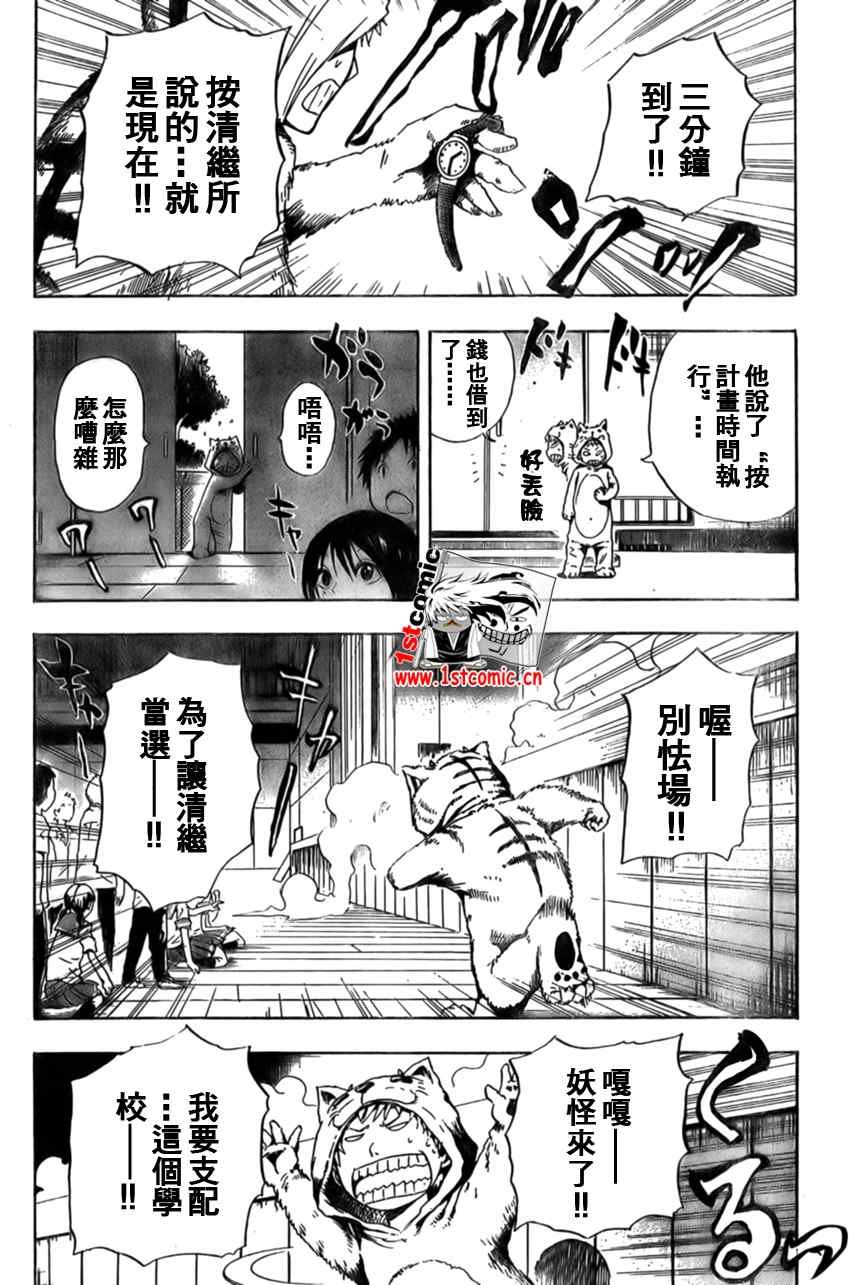 第33话