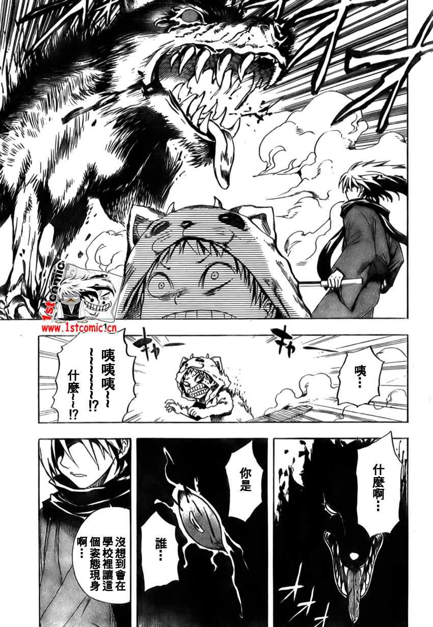 第33话