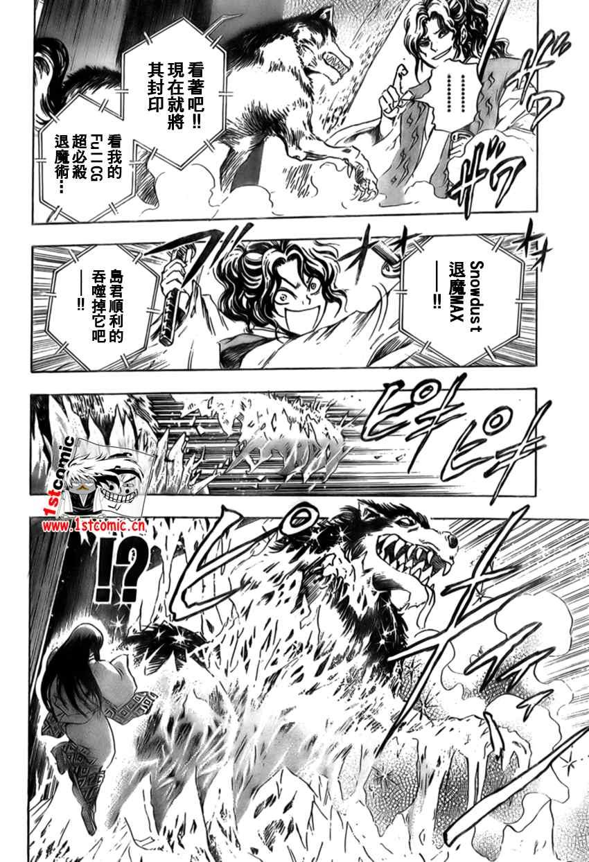 第33话