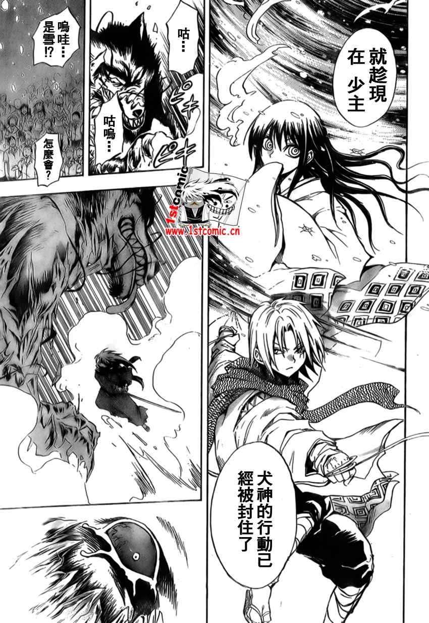 第33话
