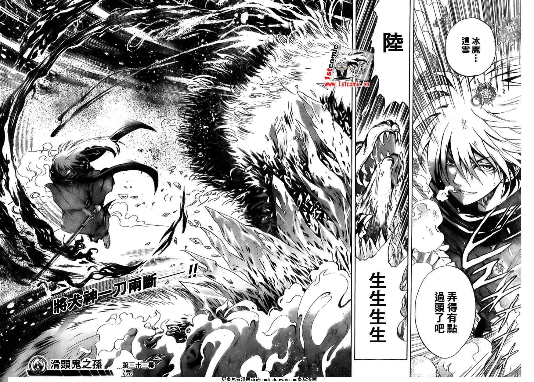 第33话