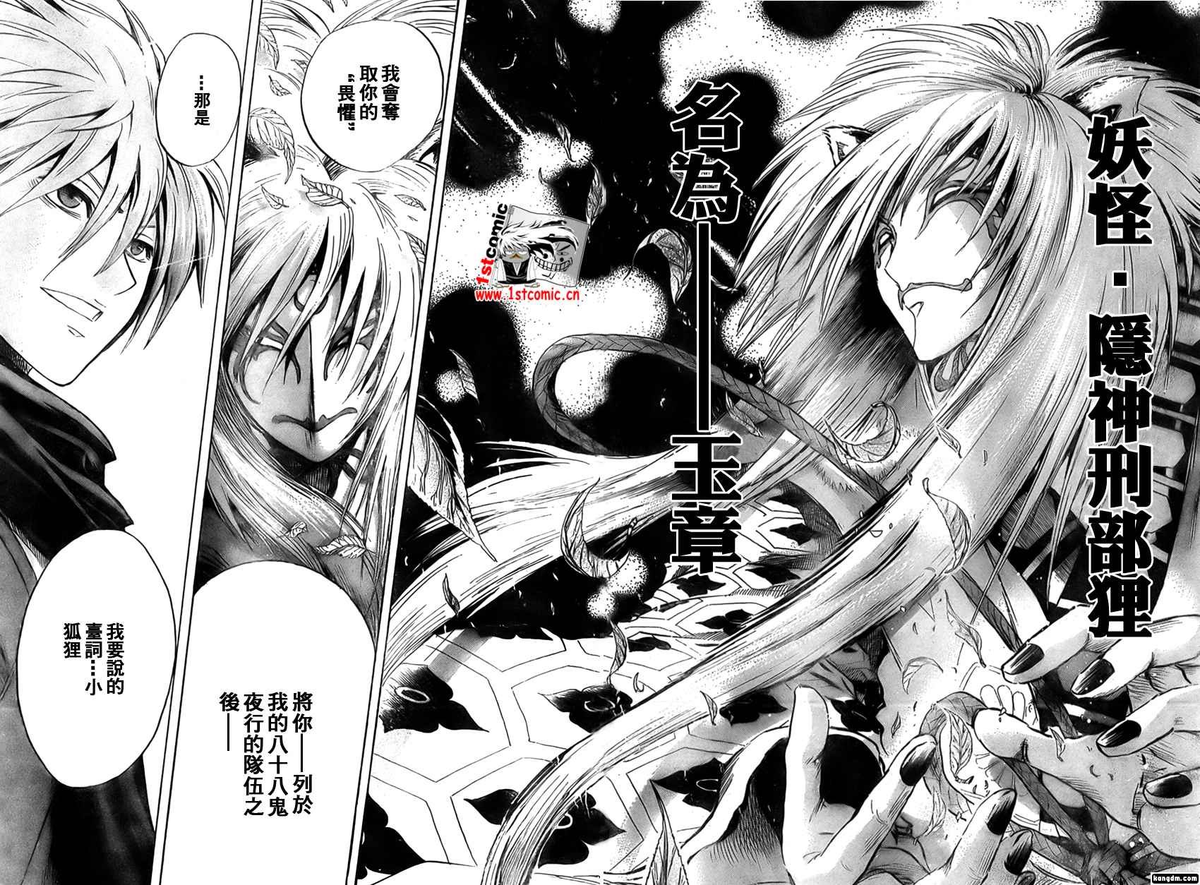 第34话