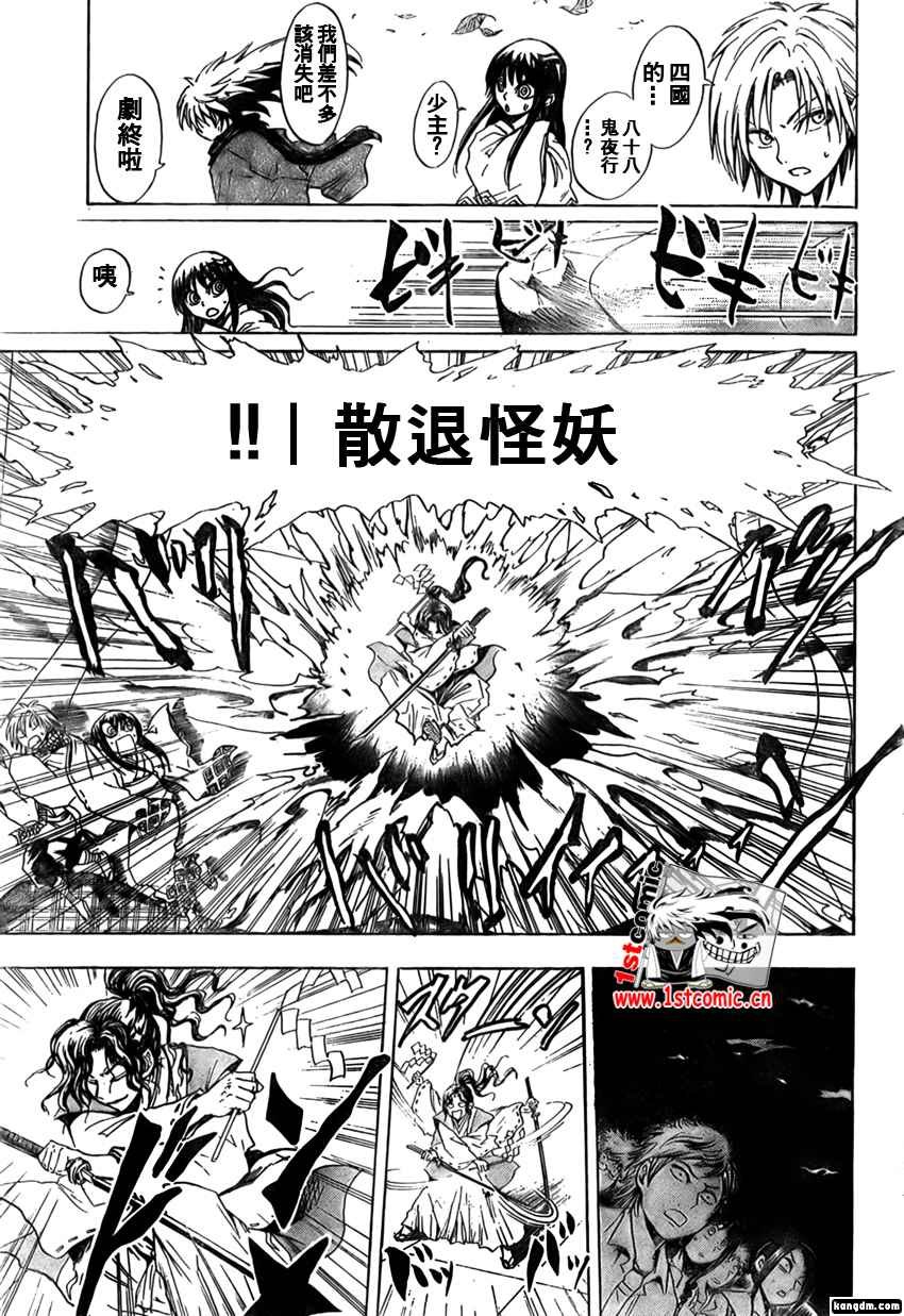 第34话