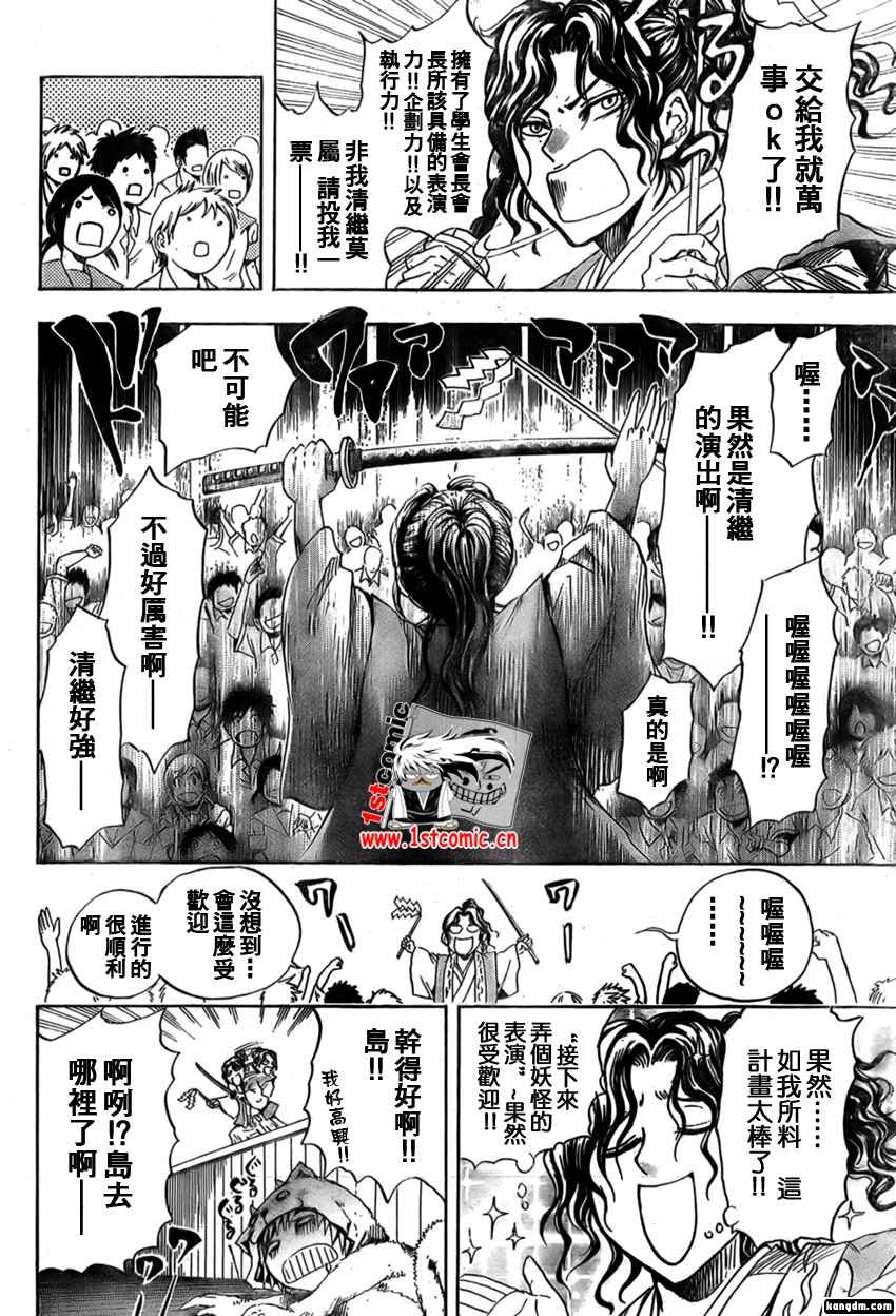第34话