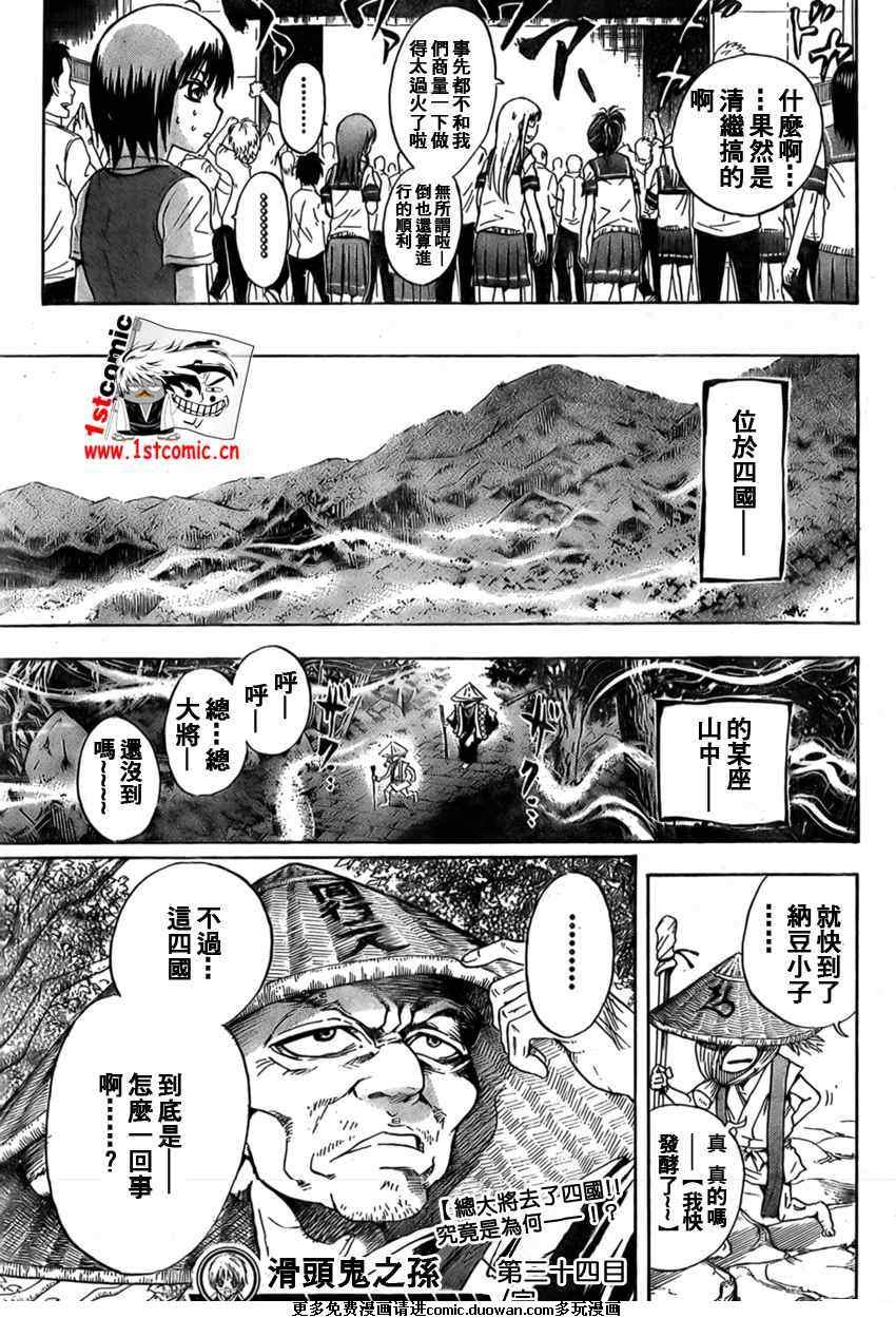 第34话