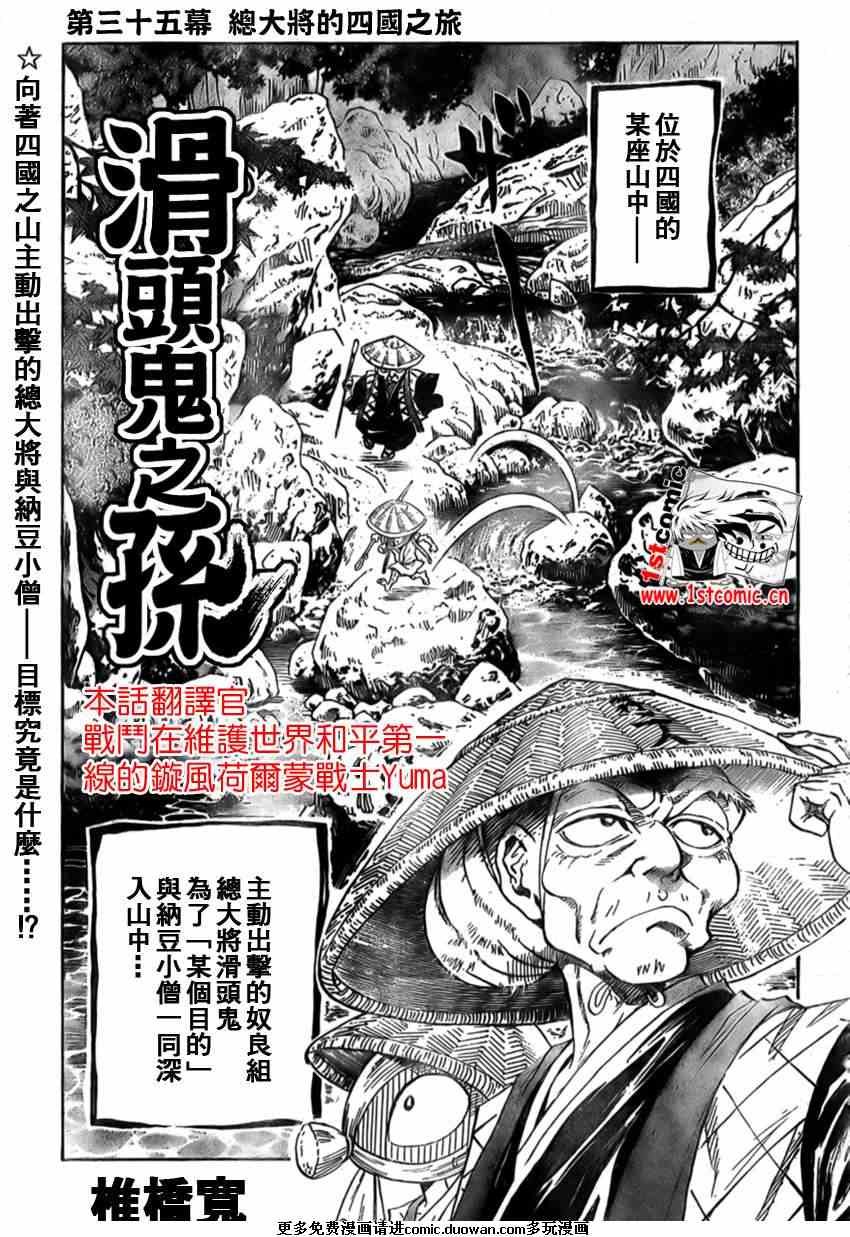 第35话