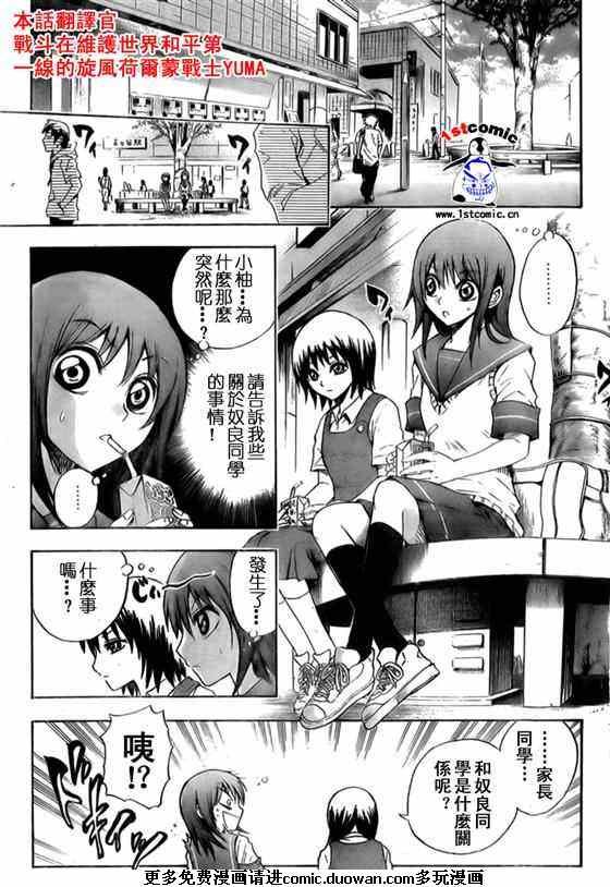 第36话
