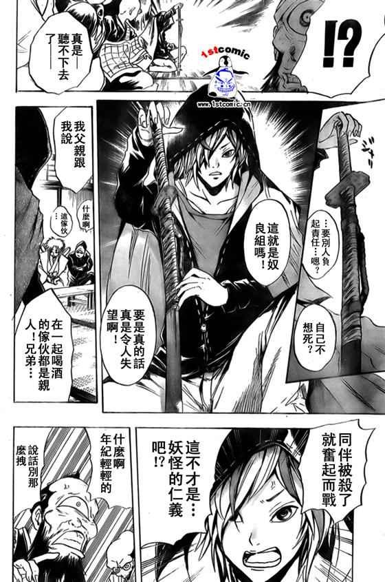 第36话